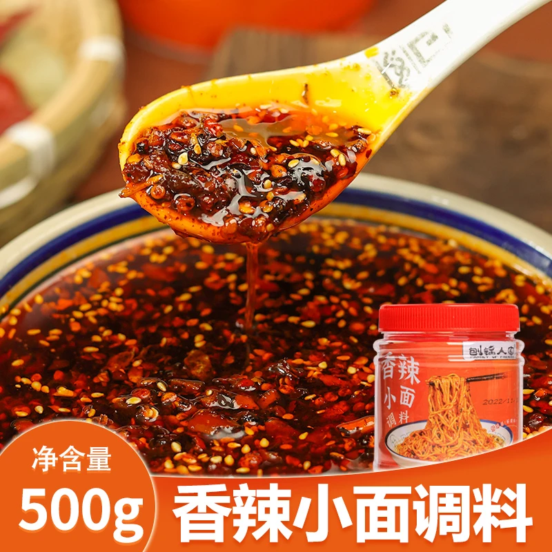 刨锅人家重庆小面调料拌面拌粉香辣商用麻辣拌面酱料吃面佐料500g