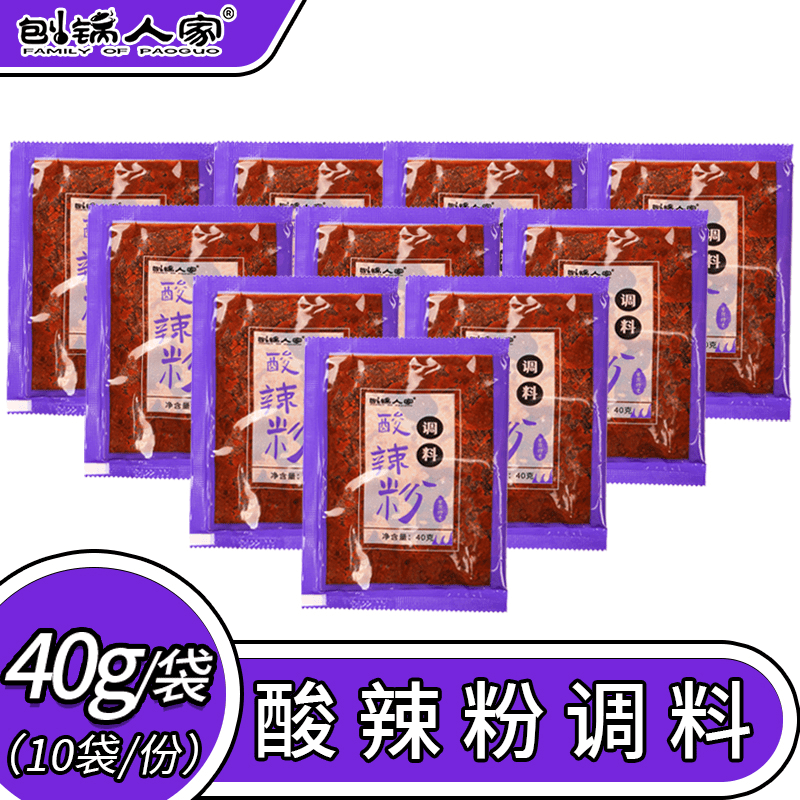 刨锅人家正宗麻辣酸辣粉调料拌面酱川味辣椒酱面条调味料40克/袋