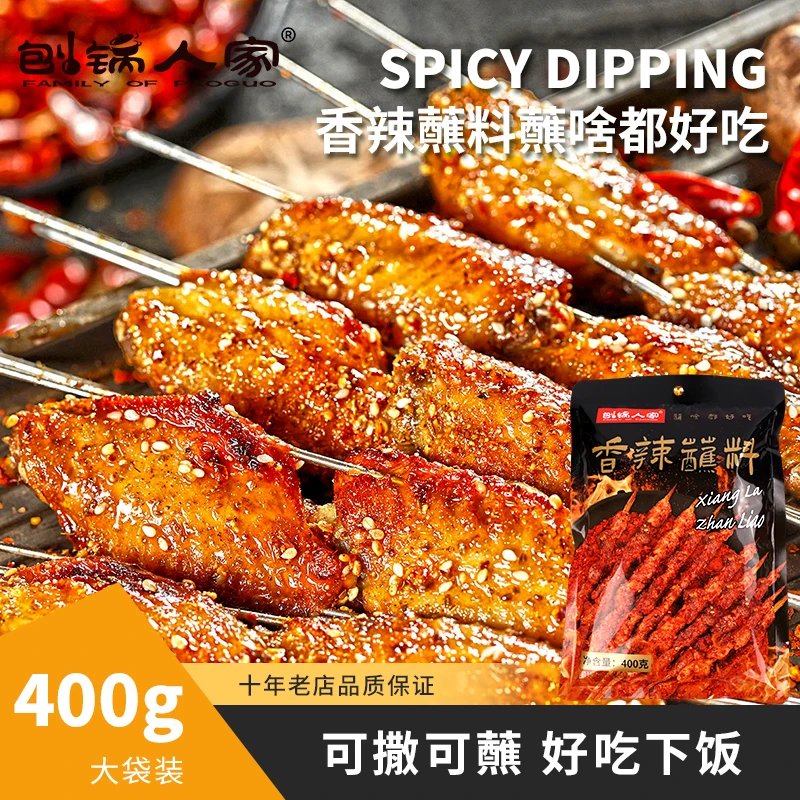 刨锅人家辣椒面400g烧烤调料撒料香辣蘸料羊肉串烧烤粉椒盐烤肉料