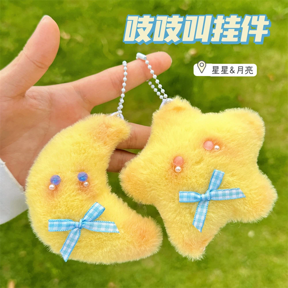 网红发货小星星小月亮钥匙扣吱吱缝合diy修剪材料包创意生日礼物o