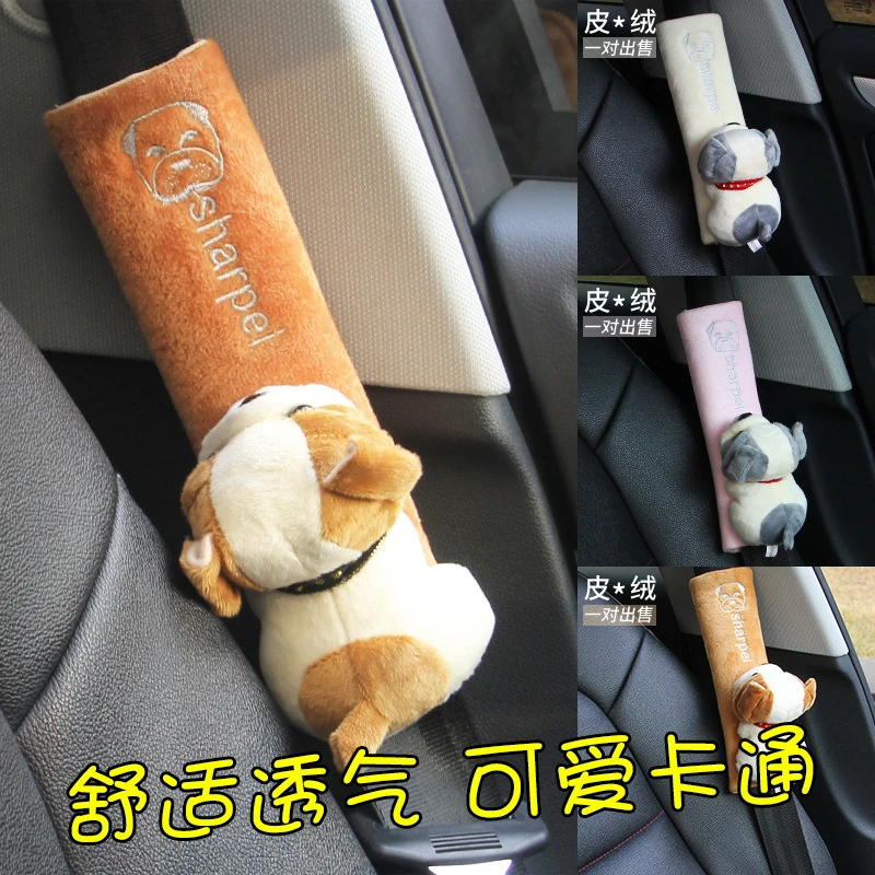 时尚通用汽车安全带护肩保险带四季加长卡通简约可爱护肩带保护