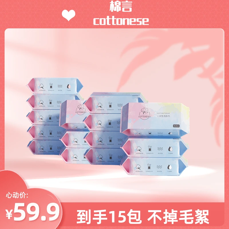 【大瑞精选】  棉言水彩画 吸水性加厚洗脸巾一次性云柔巾X15