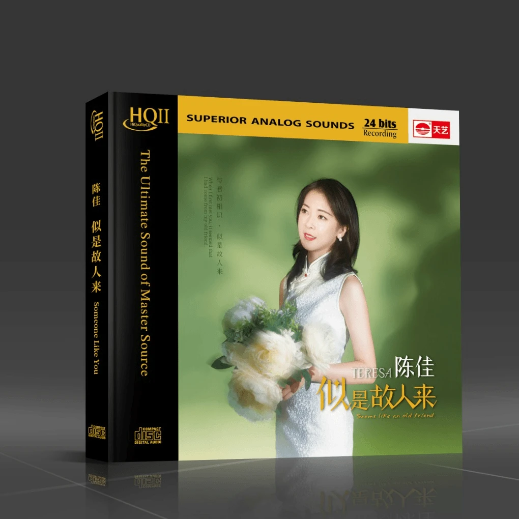 天艺唱片 陈佳 粤语专辑《似是故人来》发烧唱片CD DSD/HQCD/LP