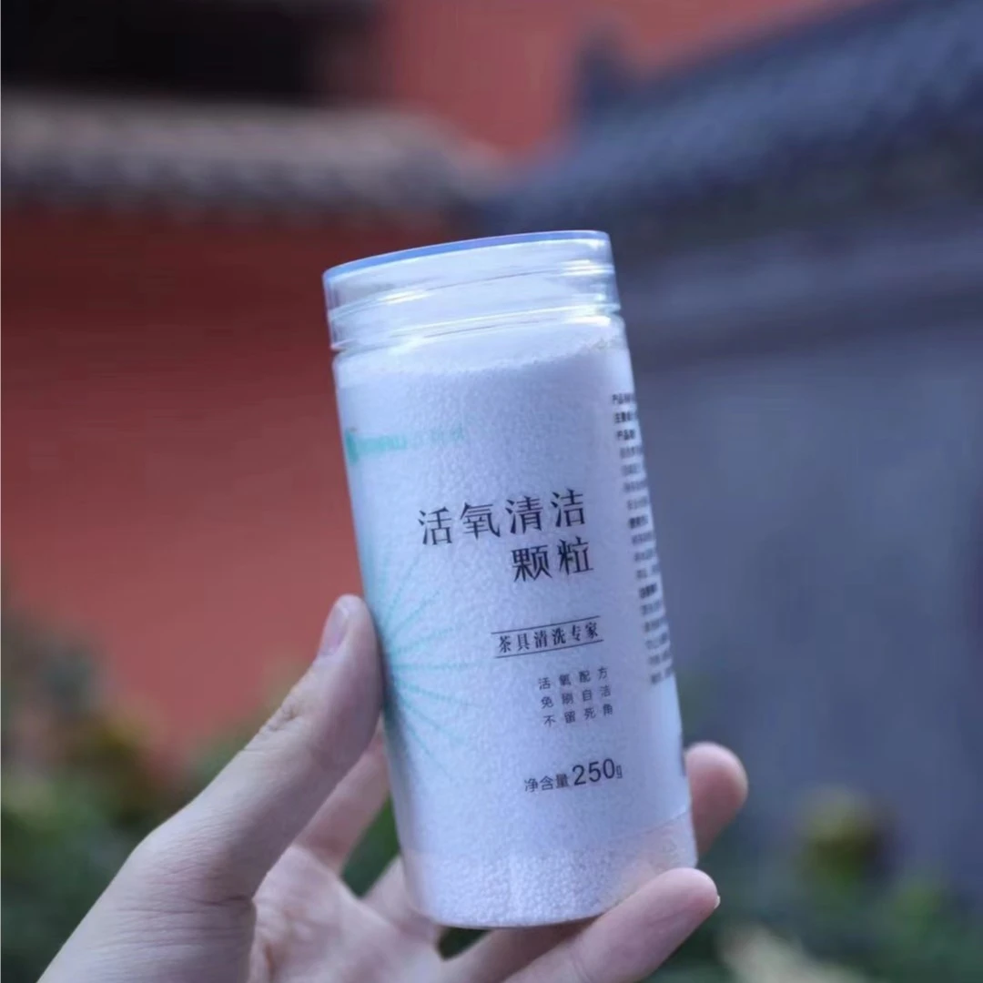十里活氧清洁颗粒茶垢清洁剂
