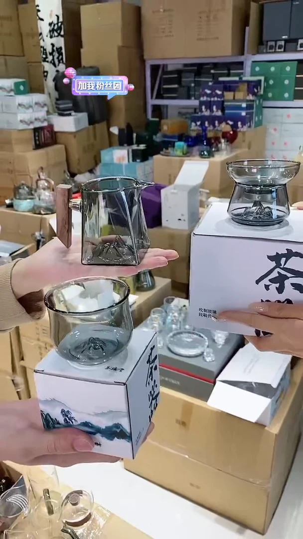 【闪购商品】瓷玻璃烟灰茶漏＋灰色观山公杯＋1只灰观山杯