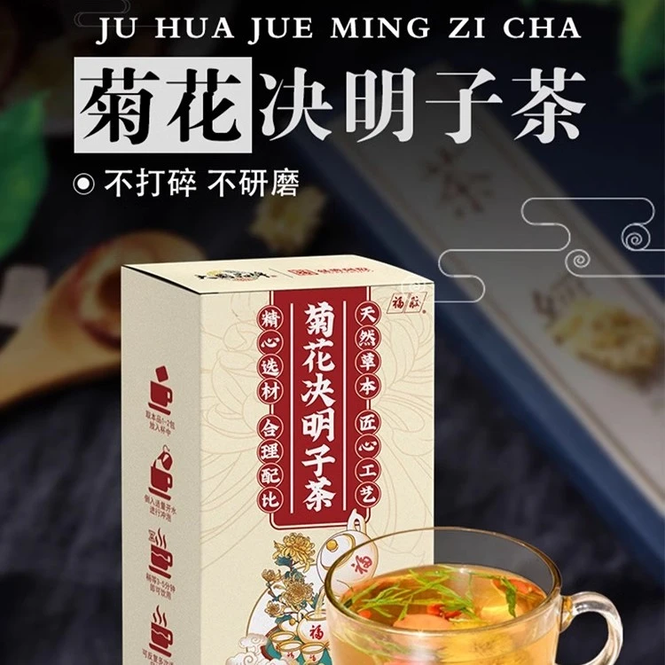 菊花枸杞决明子茶男花茶组合养金银花养生茶正品