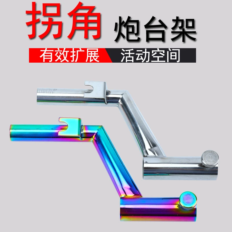 不锈钢拐角炮台架钓箱通用配件炮台支架转角扩展鱼竿支架座炮台架