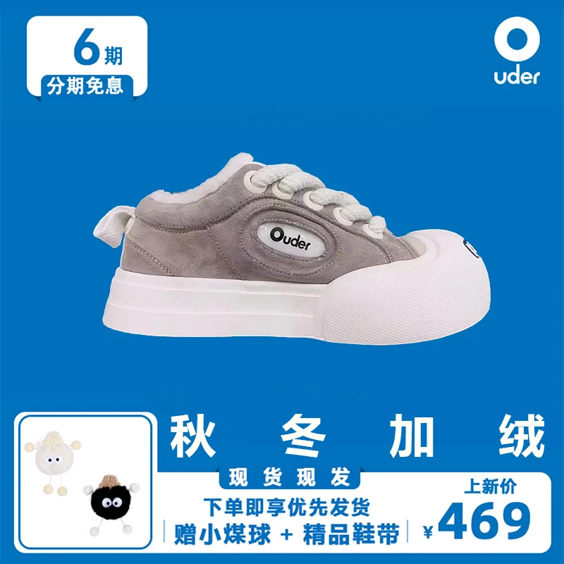 【秋冬加绒】Ouder smiler开口笑低帮增高厚底大头鞋子加绒帆布鞋款