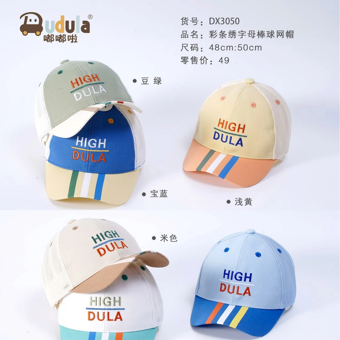 嘟嘟啦儿童帽夏季薄款遮阳棒球帽1-3岁宝宝户外防晒帽彩条绣字母