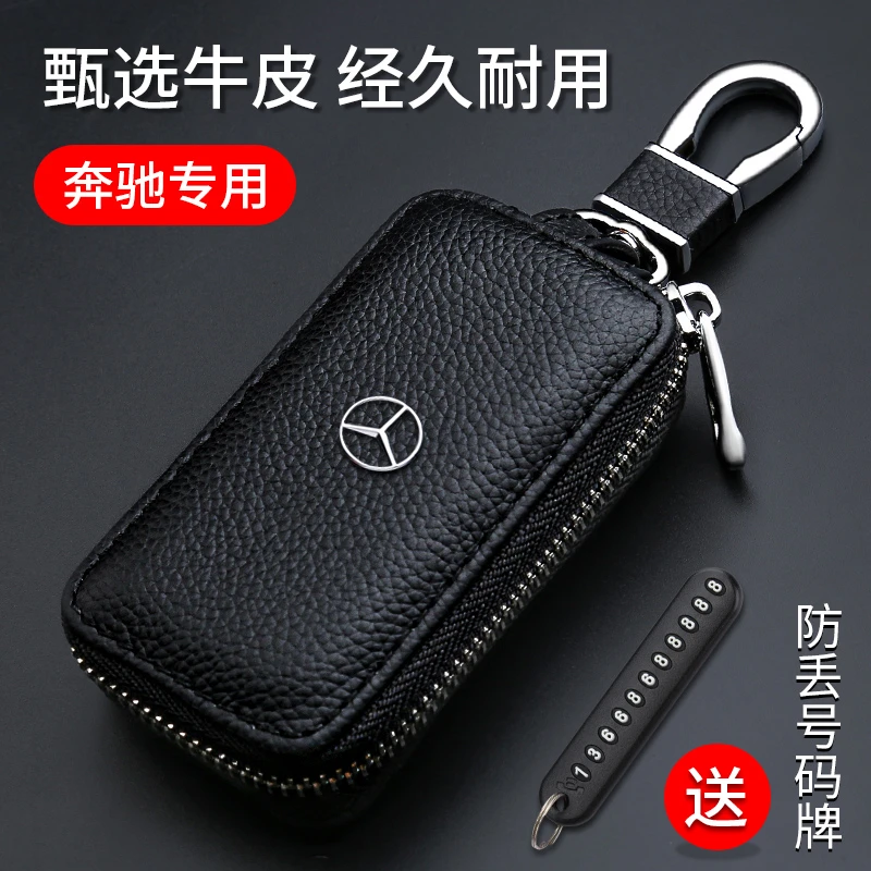 奔驰c260l包c200glb车e300l新a200l s350 glc260glagle钥匙套包扣