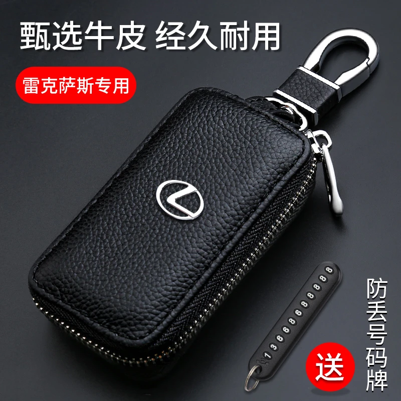 适用于雷克萨斯es200/rx300/es300h/ct200h真皮570汽车钥匙包套扣