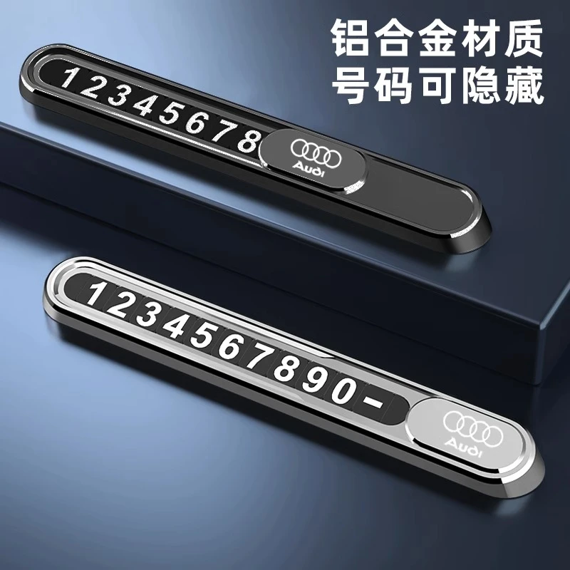 奥迪A4LA6A3Q5A7A8q3Q7汽车临时停车牌创意挪车电话号码牌夜间 男