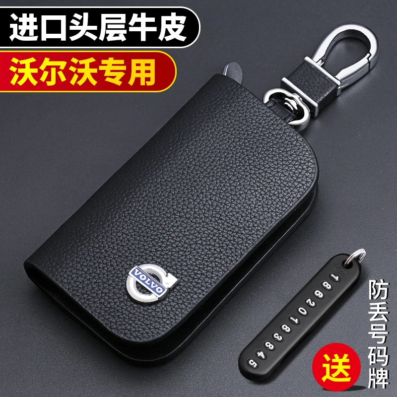 沃尔沃XC60钥匙套S60L S80L XC90 S90 XC40 v40真皮汽车包壳扣女