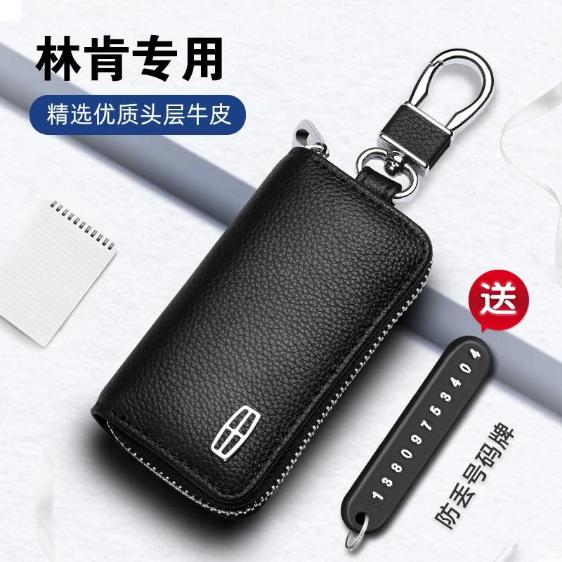 专用于林肯MKZ钥匙套大陆MKC航海家MKX领航员汽车真皮钥匙包扣 壳