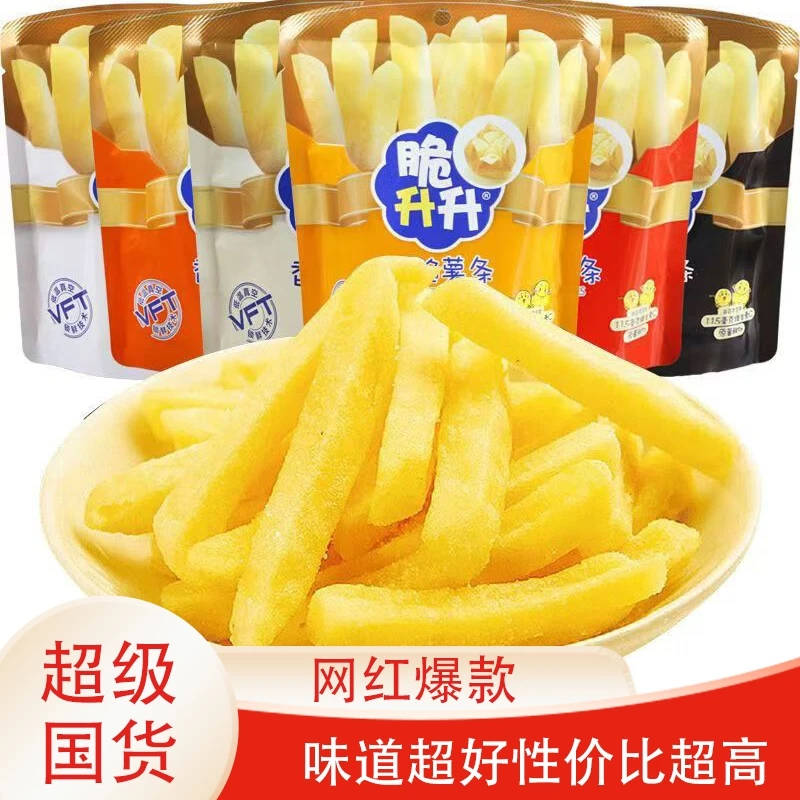 海皇膨化脆升升香脆薯条40g组合蜂蜜黄油原味休闲追剧馋嘴小零食