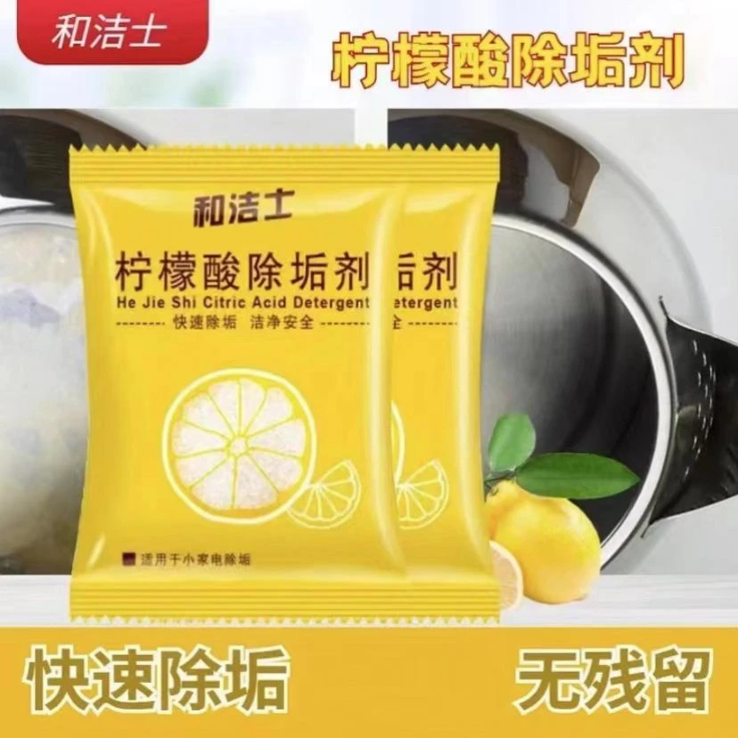 【疆藏包邮拍1发30袋】柠檬酸除垢剂家用水壶茶壶清洁快速除水垢