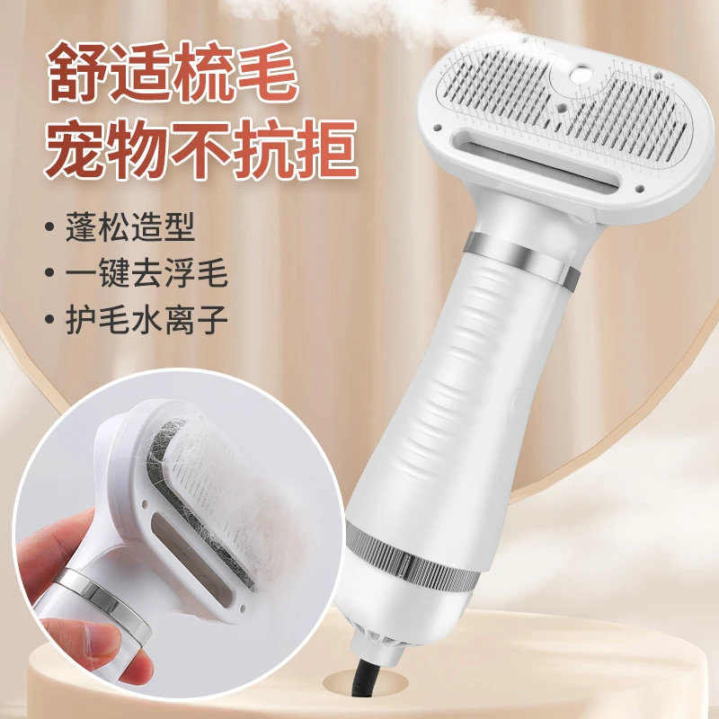 宠物吹风机速干水离子喷雾仪猫咪狗狗洗澡吹干神器静音拉毛一体梳