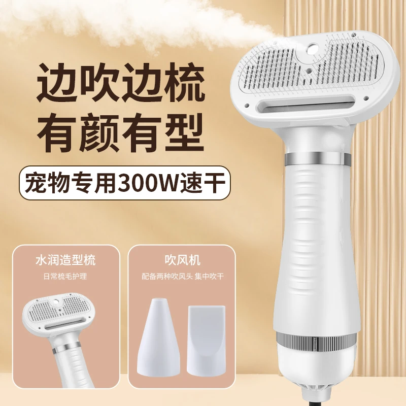宠物吹风机狗狗洗澡吹毛烘干专用猫咪大型犬泰迪吹风针梳拉毛一体