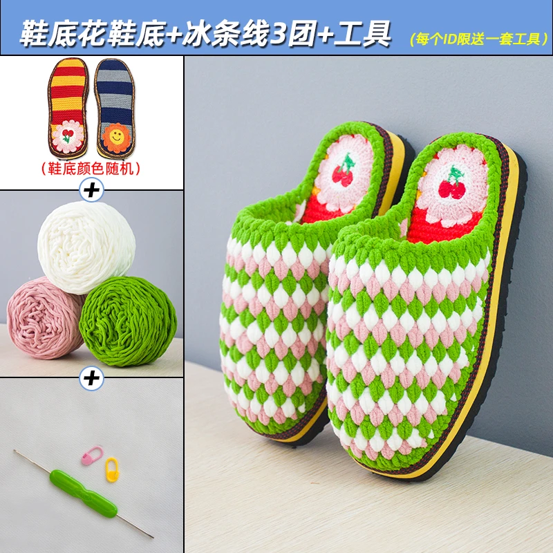 雅馨绣坊方块拖鞋冰条线《不是鞋子》秋冬保暖毛线手工编织材料包