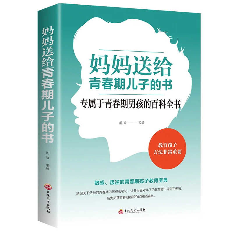 【万象】 妈妈送给青春期女儿/儿子的书 专属青春期的百科全书