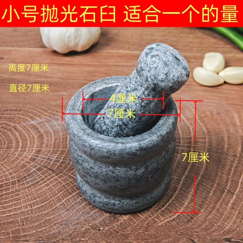 【抛光石臼】纯天然石头 小号 适合一个的量