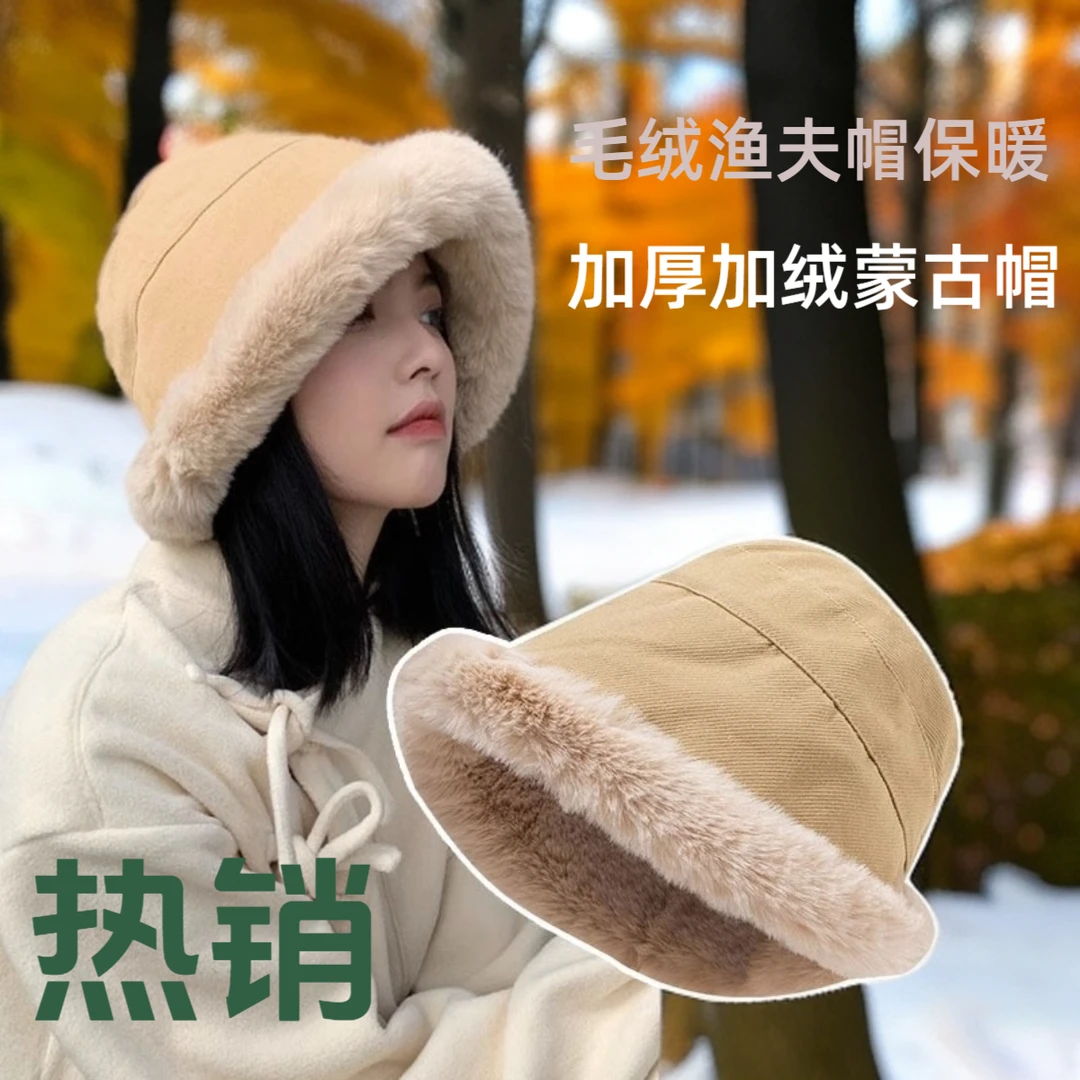 2024毛绒加厚韩版渔夫帽冬季百搭保暖防寒毛绒帽盆帽显脸小帽子女