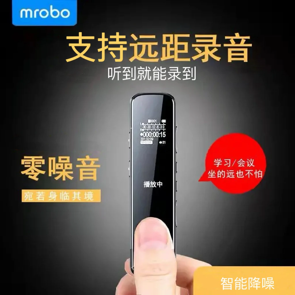 智能录音器高清降噪大内存学习播放学生上课随身降噪待机时长外放