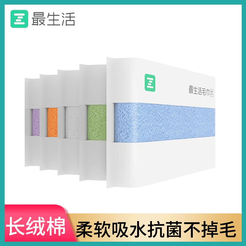 最生活毛巾新疆长绒棉纯棉100%全棉抗菌柔软吸水男女不掉毛洗脸巾