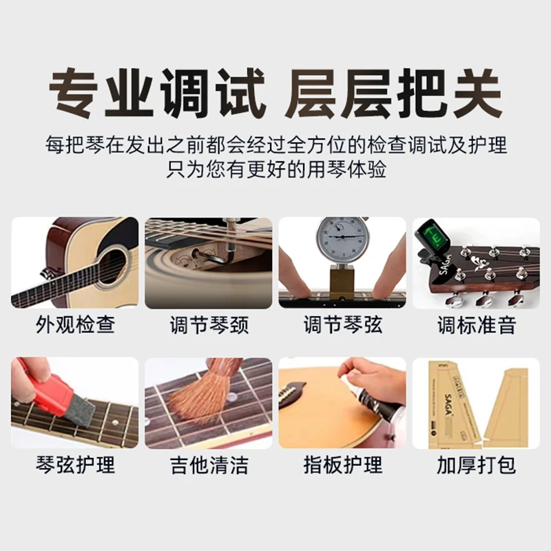 SAGA萨伽SF600适合初学者弹唱吉他男女通用专业民谣电箱云杉吉他