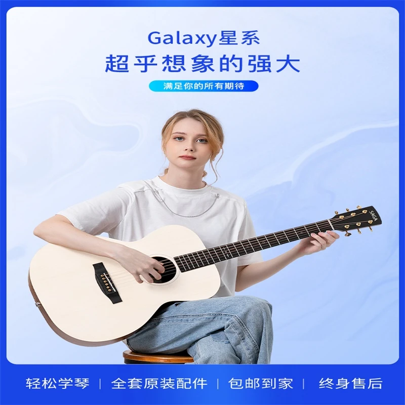 saga萨伽Galaxy星系官方正品云桃单板电箱专业木吉他经典初学手感