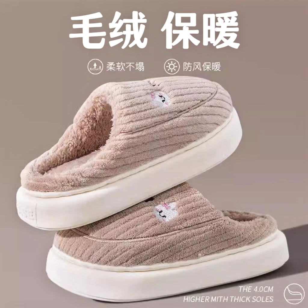 【新人福利】男款踩死感新款棉拖鞋冬季保暖拖鞋女居家加绒毛棉托鞋