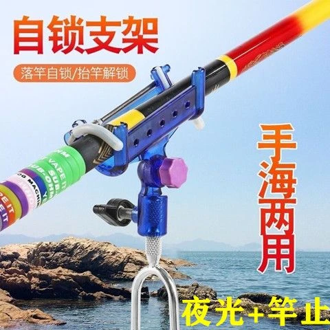 拐角碳素插地自锁炮台支架垂钓新款地插海竿手海两用渔具