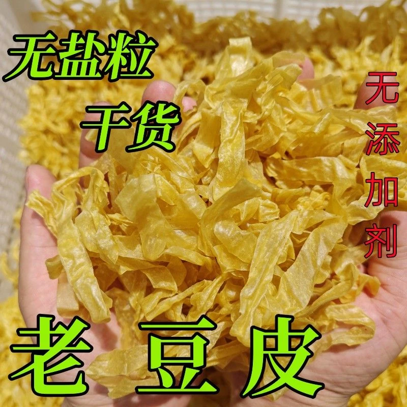无盐粒干豆皮豆皮丝干货豆腐皮豆制品腐竹麻辣火锅食材穿串凉拌菜
