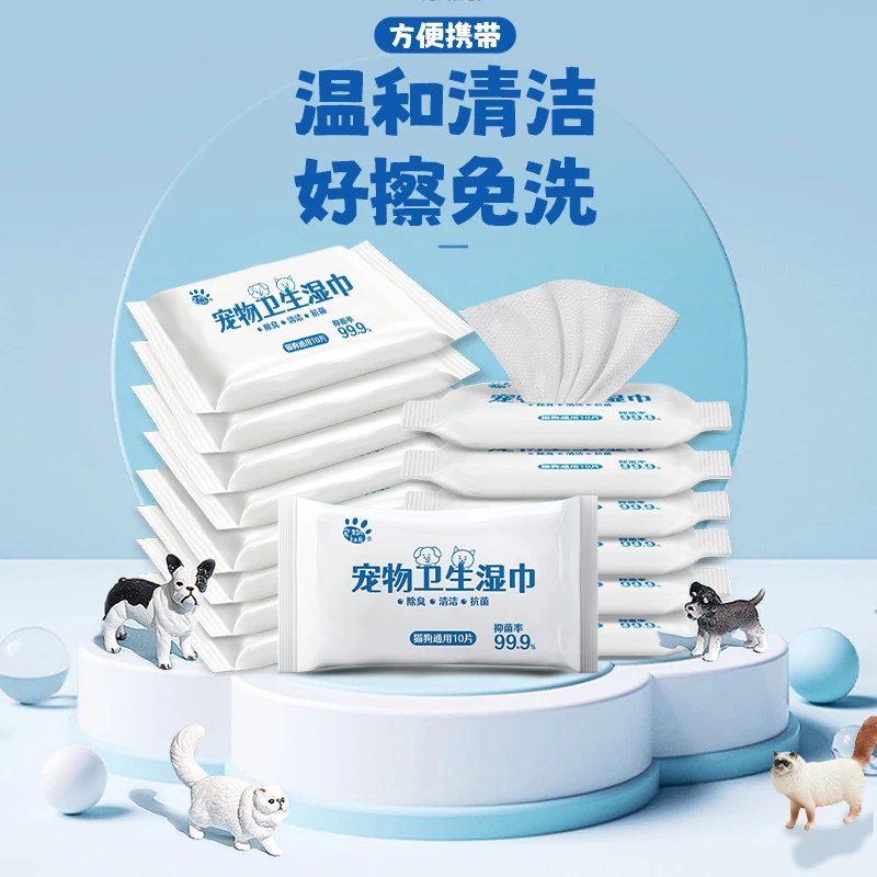 宠物社长宠物湿巾猫狗通用清洁湿巾除味全身10抽随心体验装