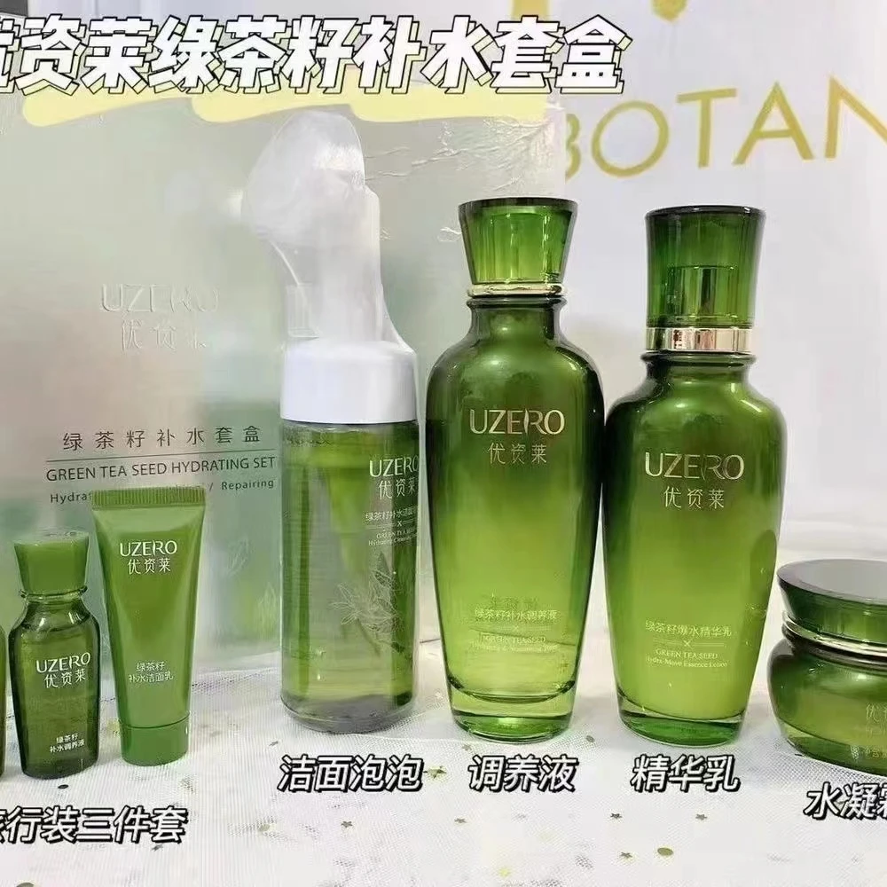 UZERO/优资莱绿茶籽补水套盒(洁面泡）补水保湿
