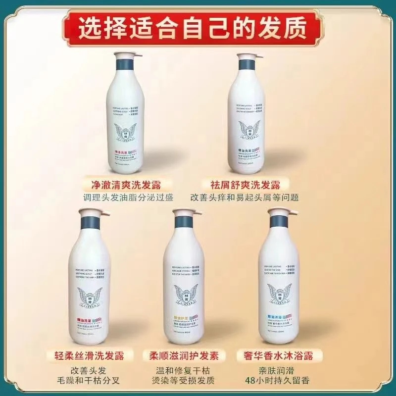 林肯 祛屑舒爽轻柔丝滑净澈清爽洗发露护发素沐浴露系列留香持久