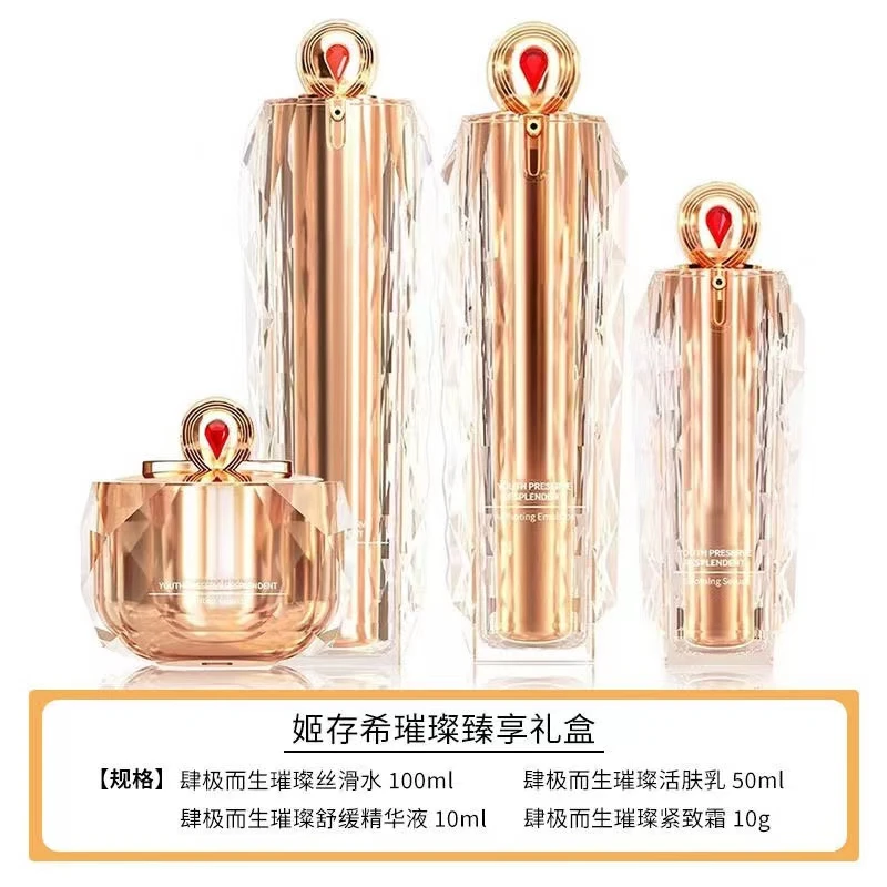 GEHOS/姬存希肆极而生璀璨臻享礼盒紧致淡化细纹