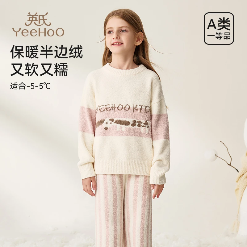 英氏儿童睡衣男女童加厚宝宝A类半边绒家居服套装2024新款秋冬季