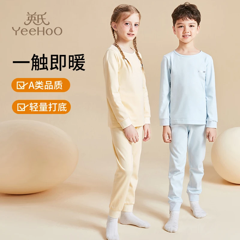 YEEHOO/英氏【100%棉】男女童春秋季新款打底套装儿童秋衣秋裤睡衣
