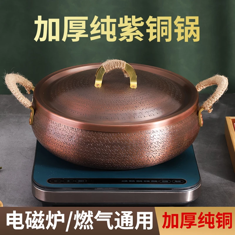加厚电磁炉火锅铜火锅紫铜燃气火锅手工纯铜传统清汤鸳鸯火锅炉