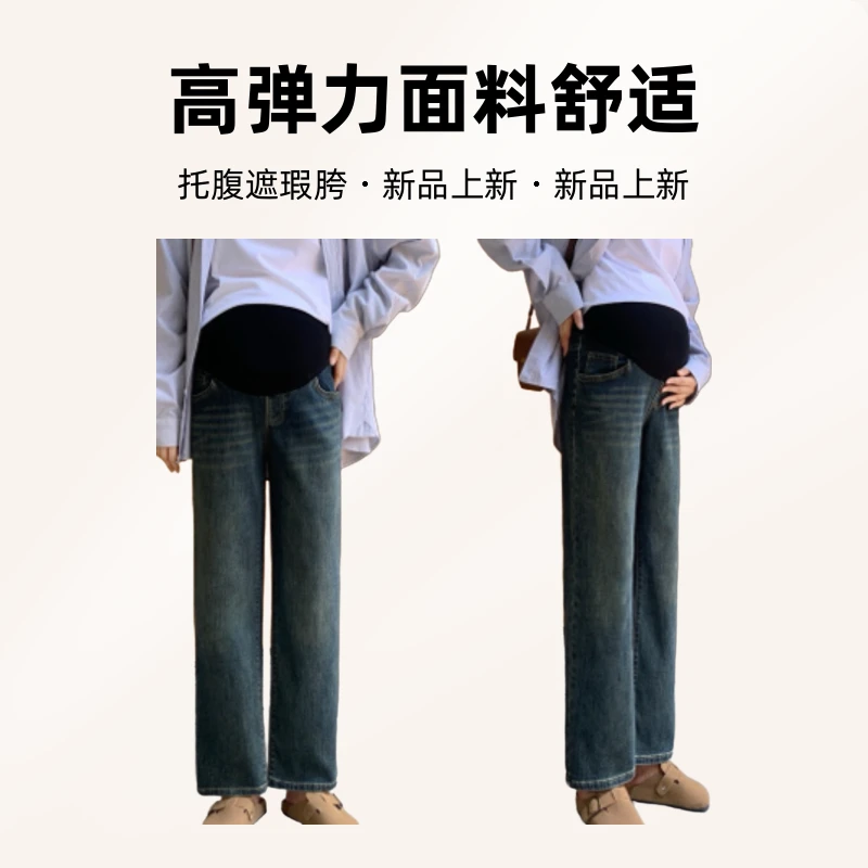 孕妇牛仔阔腿裤冬季托腹显瘦直筒拖地裤