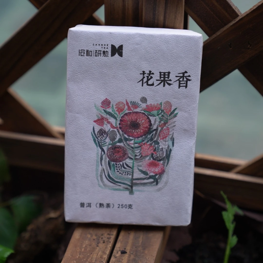 研熟2019熟普砖【花果香】250克茶砖 普洱茶熟茶 红枣香 蜜甜 香甜