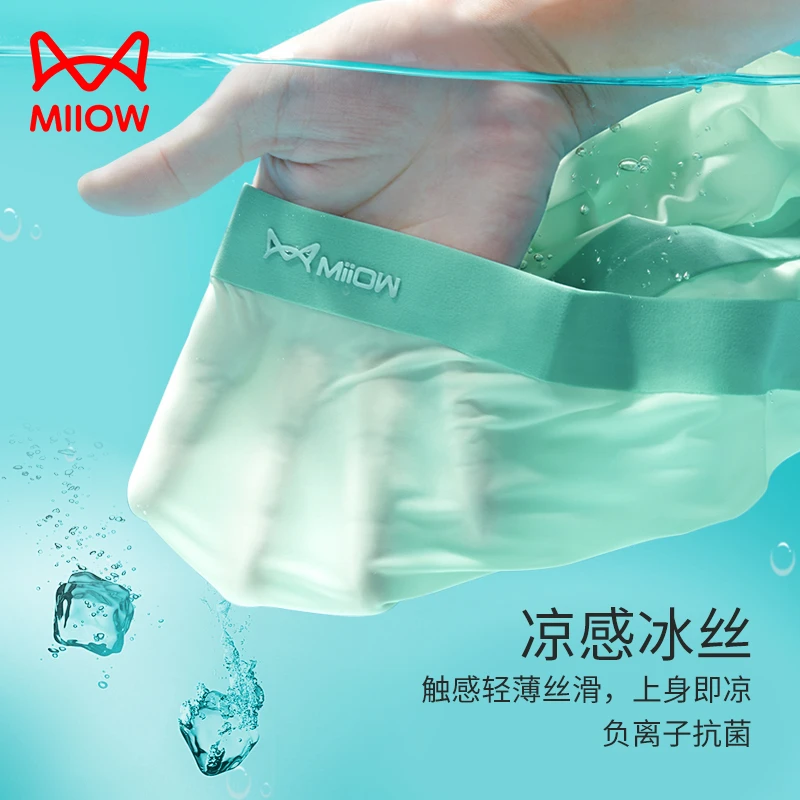 MiiOW/猫人裸感冰丝男士内裤石墨烯抗菌中腰透气平角四角裤薄款S3