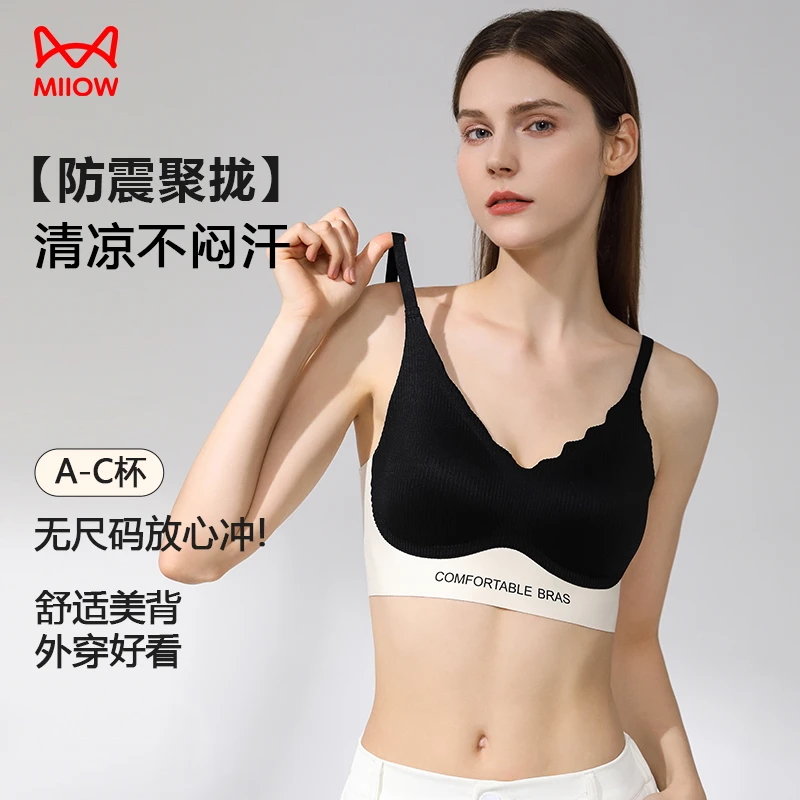 猫人MiiOW防震薄款无痕透气文胸支撑舒适美背内衣运动背心高强度