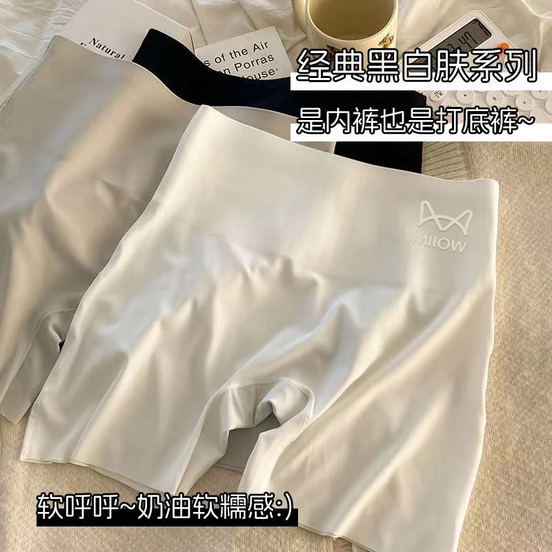 猫人7A级抑菌冰丝无痕打底裤内裤女不卷边三合一收腹
