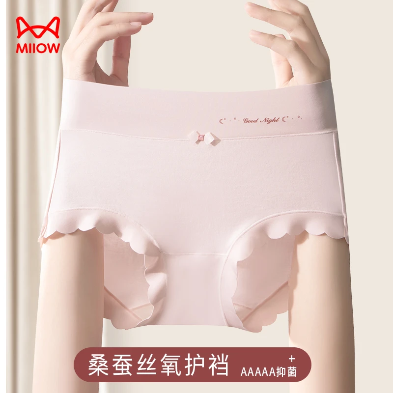 猫人无痕冰丝女士内裤高腰透气夏舒适薄款无痕三角女内裤Y