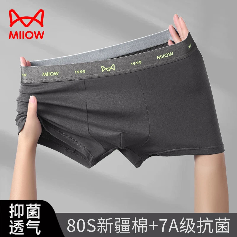 猫人男士7A级抑菌80S新疆长绒棉内裤薄款潮流无痕亲肤男四角底裤