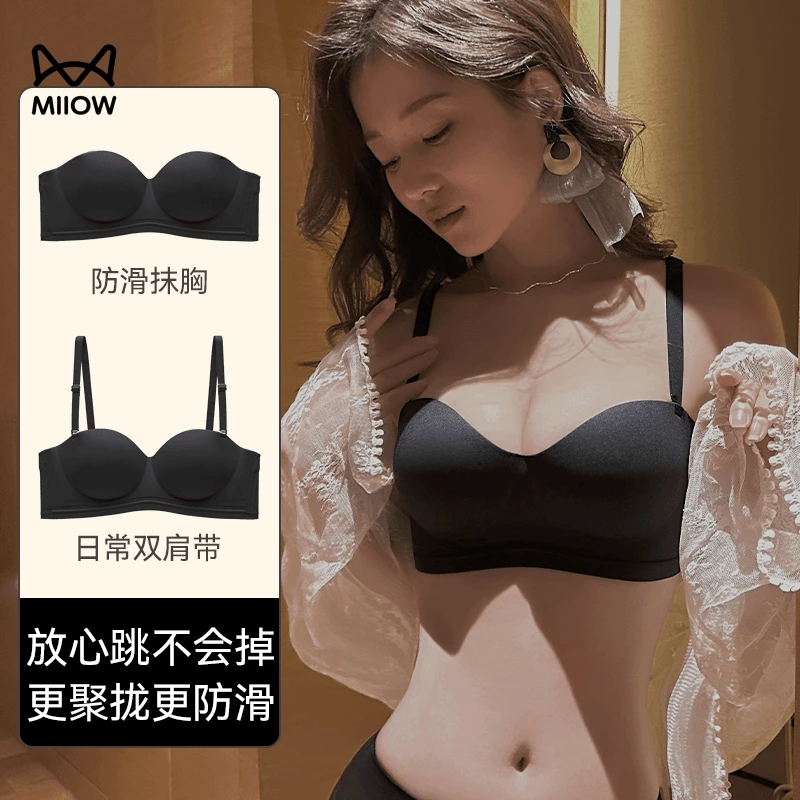 MiiOW猫人无痕内衣女聚拢文胸无肩带圆杯无钢圈收副乳防下垂