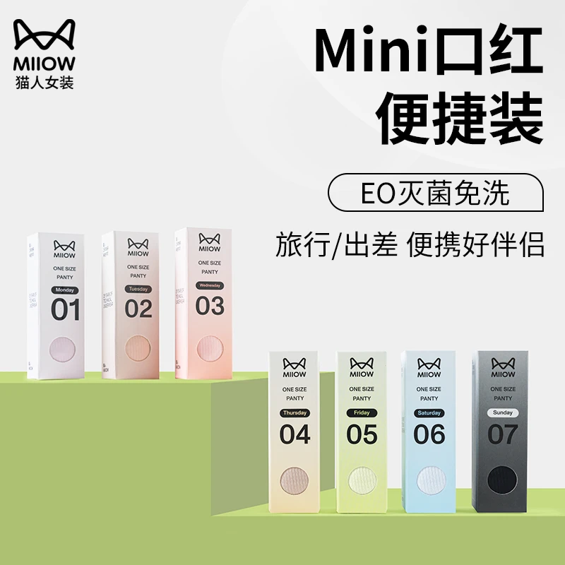 猫人超薄无痕口红裤轻薄如翼高弹不卷边一分钟速裸感女内