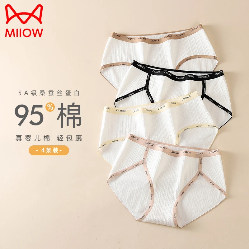 MiiOW/猫人小香风婴儿棉亲肤女士中腰内裤简约柔软运动三角短裤S3